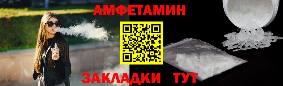 Амфетамин VHQ Керчь