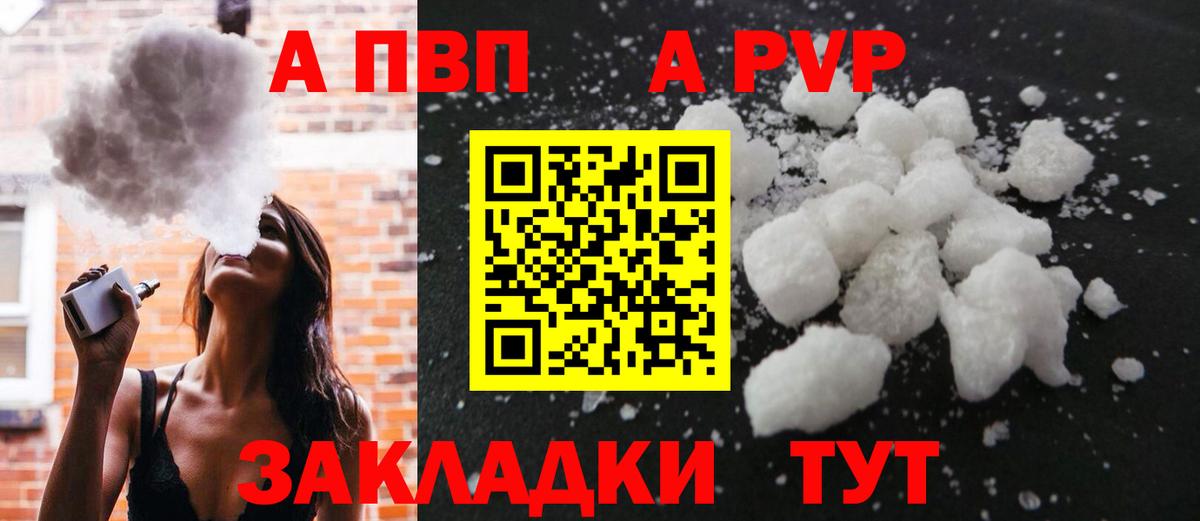 Alfa_PVP кристаллы Керчь