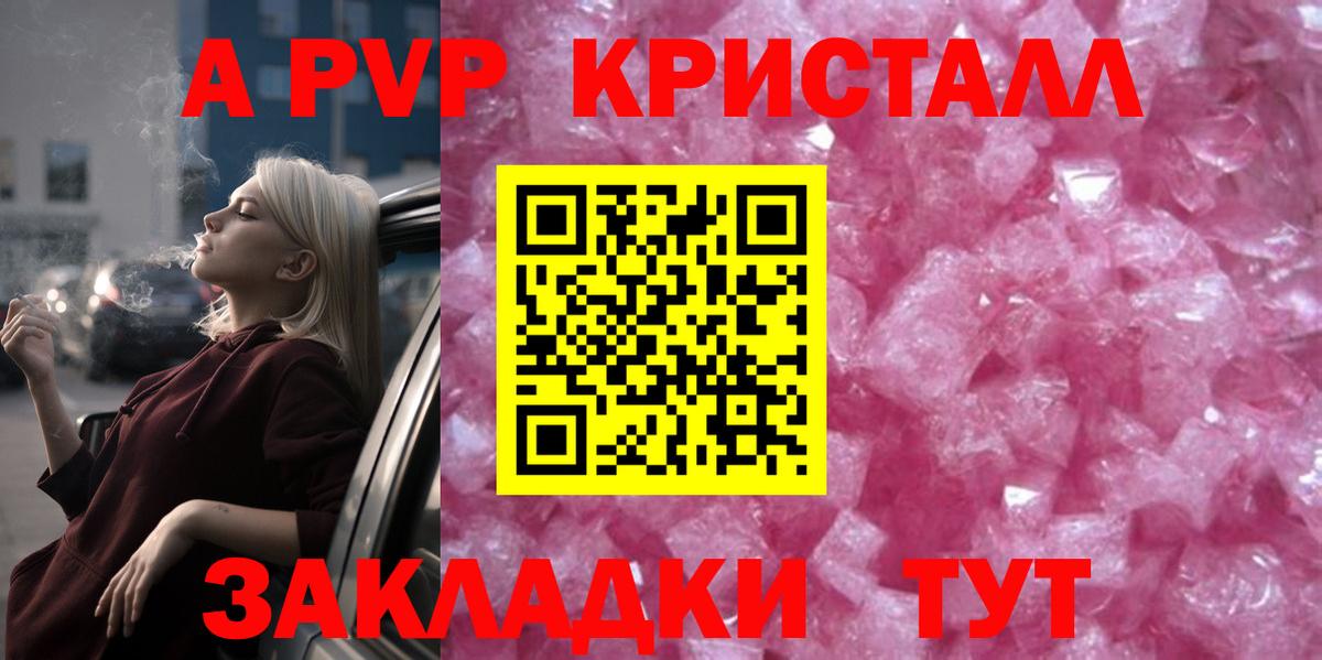Альфа ПВП СК  A-PVP крисы CK  Керчь  Вход с VPN  Alpha-PVP Соль 