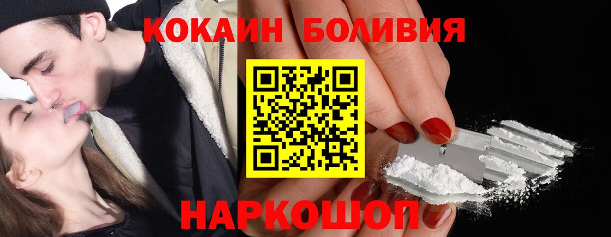 COCAIN FishScale Керчь