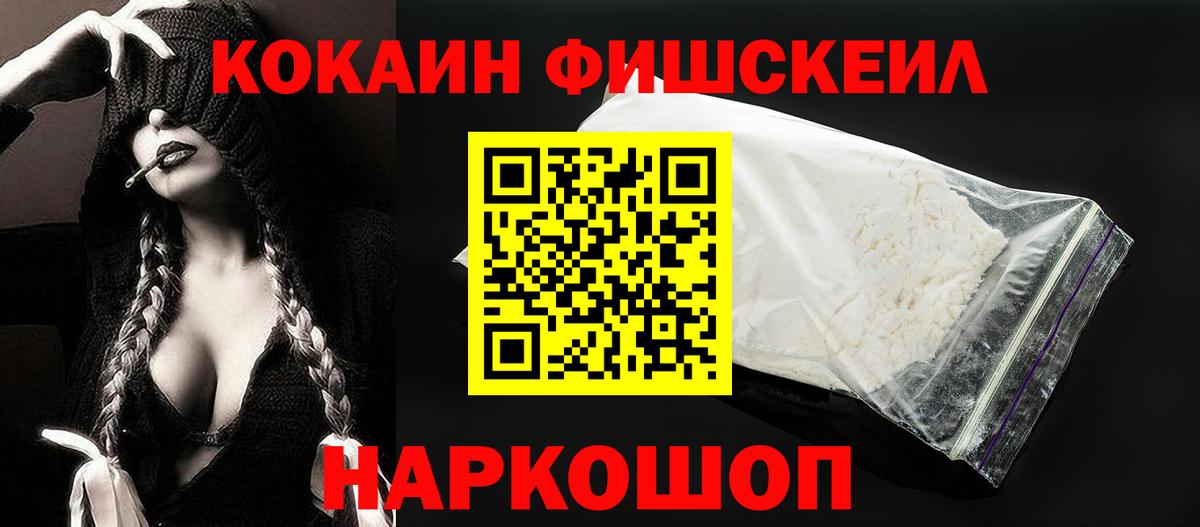 Cocaine 99%  Cocaine  Керчь  Кокаин Эквадор  Вход с VPN 
