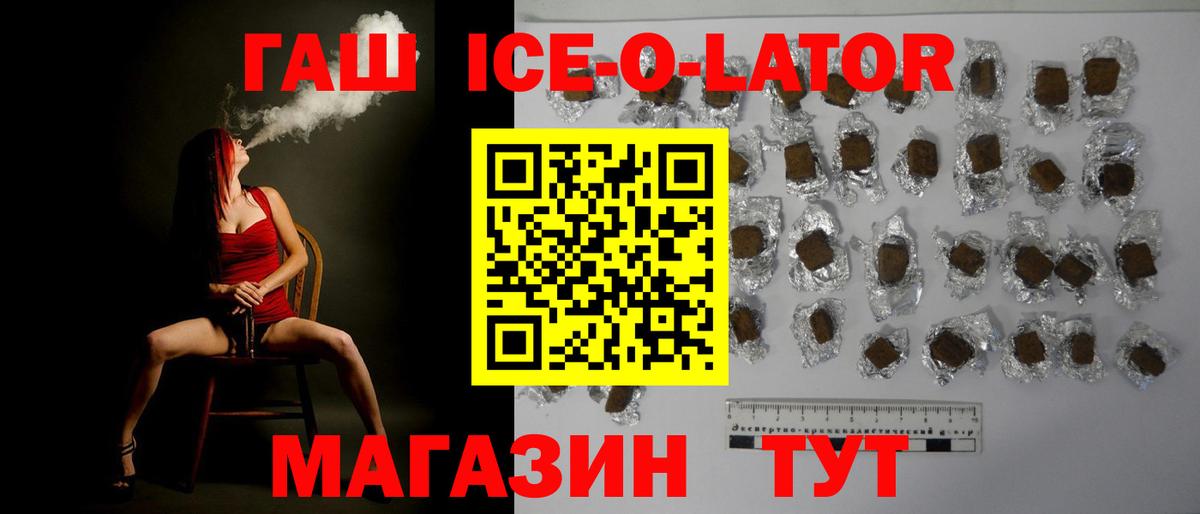 ГАШ убойный Керчь