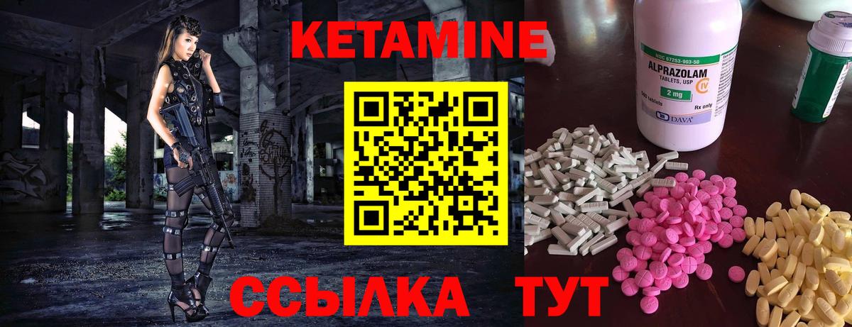 КЕТАМИН VHQ Керчь