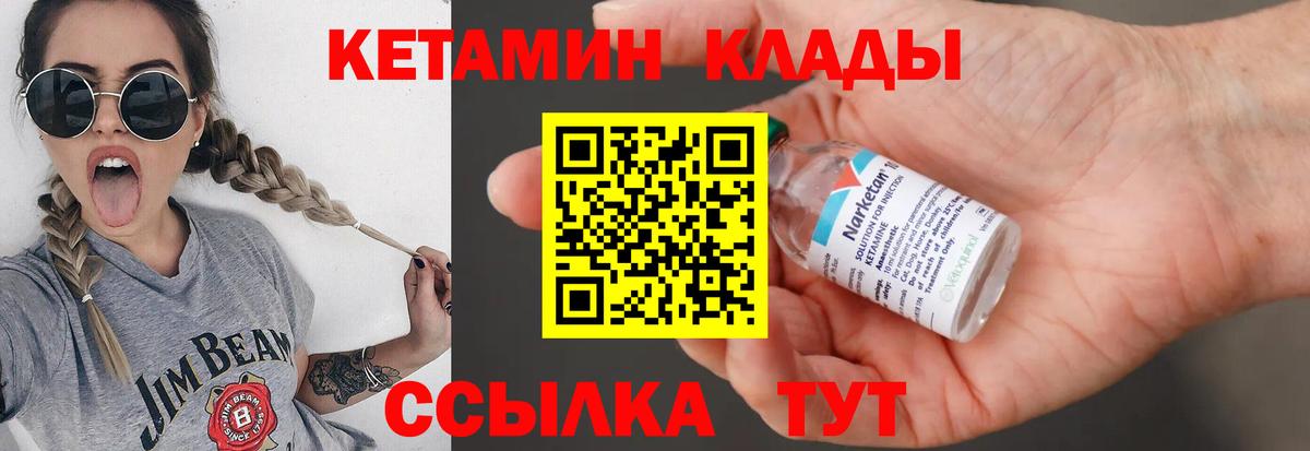 КЕТАМИН ketamine  MEGA ссылки  Кетамин VHQ  Керчь  Вход с VPN 