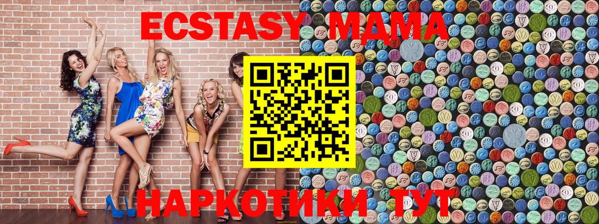 MDMA кристаллы  Вход с VPN  MDMA кристаллы  MDMA  Керчь 