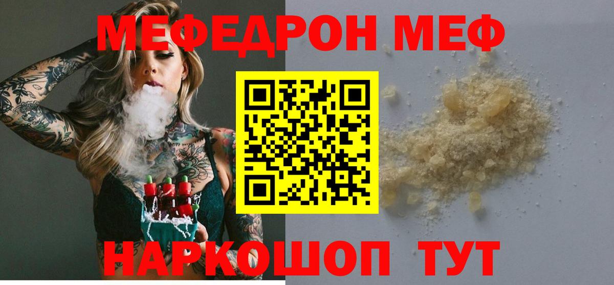 МЕФ  Керчь
