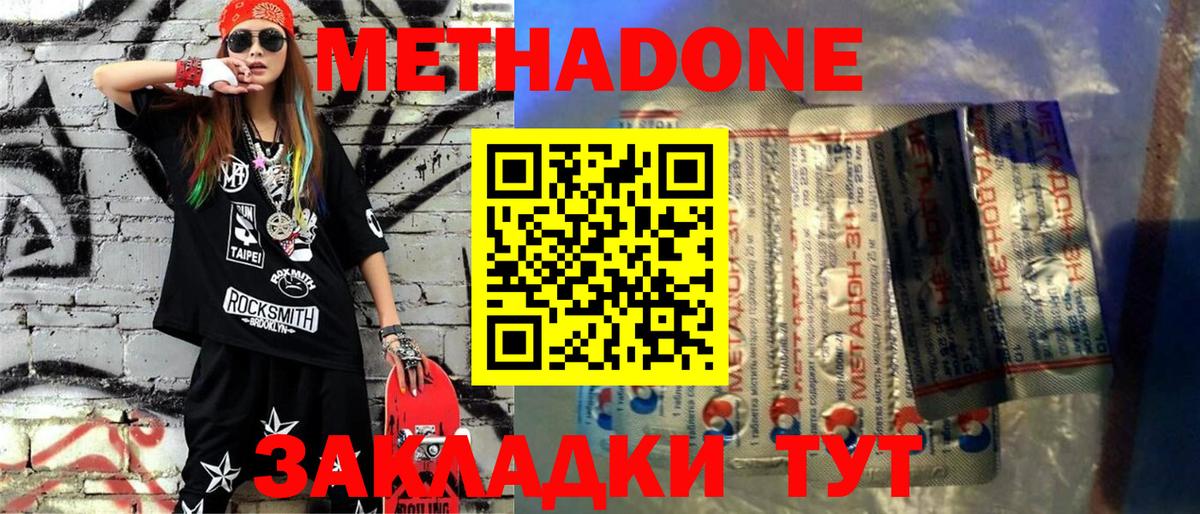 Керчь  Метадон methadone  Вход с VPN 