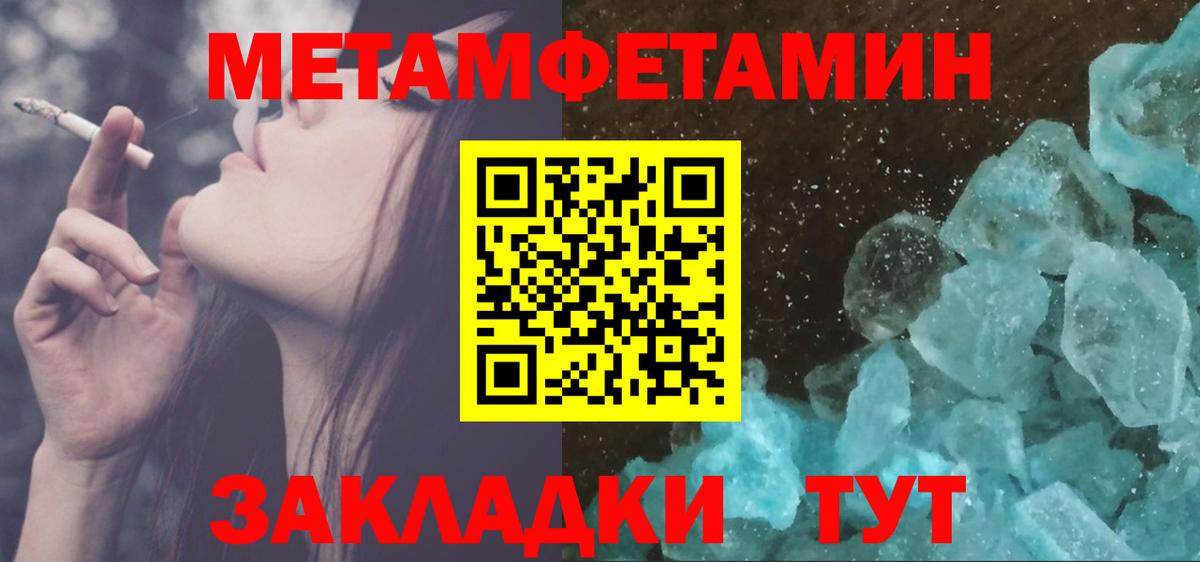 Метамфетамин Декстрометамфетамин 99.9%  Метамфетамин Декстрометамфетамин 99.9%  Вход с VPN  Керчь 