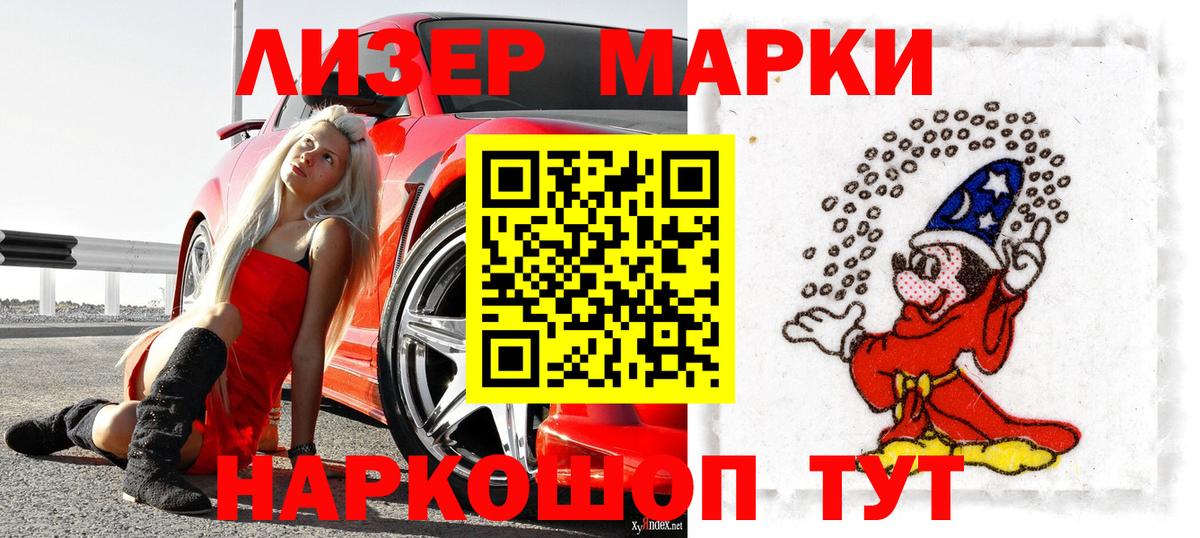 Марки NBOMe 1,8мг Керчь