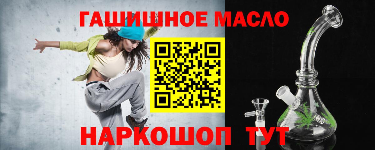 Керчь  ТГК концентрат  Вход с VPN  Дистиллят ТГК THC oil 